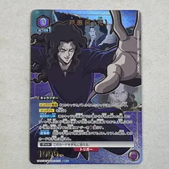 2026年最新】ユニオンアリーナ 幽遊白書 戸愚呂の人気アイテム - メルカリ