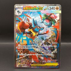 メガルカリオex SAR メガブレイブ 088/063 - メルカリ