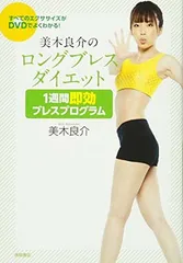 2026年最新】ロングブレス 美木良介ベルトの人気アイテム - メルカリ