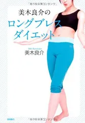 2026年最新】美木良介 ロングブレスベルトの人気アイテム - メルカリ