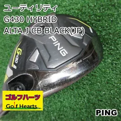 2026年最新】alta j cb black シャフト ハイブリッドの人気アイテム