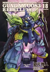 2026年最新】0083 rebellionの人気アイテム - メルカリ