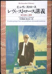 デュメジル・コレクション 2 (ちくま学芸文庫 テ 3-2) ジョルジュ