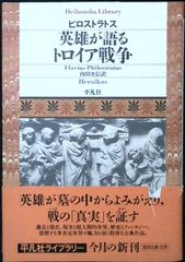 デュメジル・コレクション 2 (ちくま学芸文庫 テ 3-2) ジョルジュ