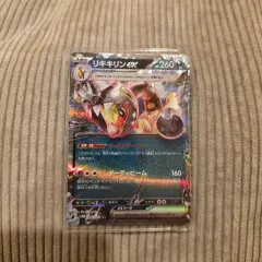ポケモンカード キキ キーホルダー ex rr 一般版のサムネイル