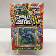 超レア！新品ポケットモンスター 両面バトルシール烈伝（ディアルガ