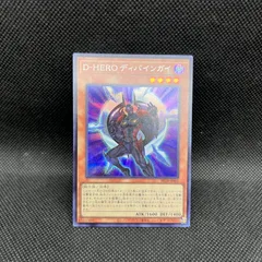 遊戯王　D-HEROディバインガイ　シークレットレアのサムネイル