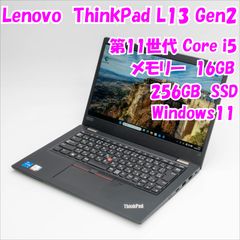 快適動作❗️ThinkPad L13 Gen2 第11世代i5 8GB 256GB - メルカリ