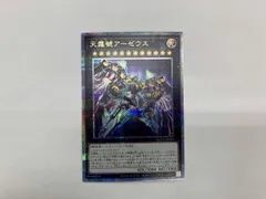 遊戯王　天霆號アｰゼウス QCｼｸ QCCU-JP182のサムネイル