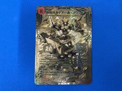 デュエルマスターズ 我我我ガイアール・ブランド 金トレジャー - メルカリ