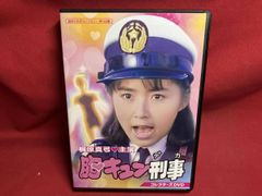 胸キュン刑事(デカ) コレクターズDVD BOX〈2枚組〉 梶原真弓主演