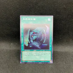遊戯王　魚群探知機　シークレットレアのサムネイル