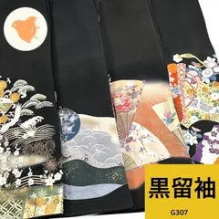 黒留袖 4枚セット 正絹 着物まとめ売り【G307】同梱購入歓迎 リメイク用 着付け練習用のサムネイル