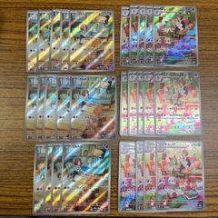 2種×10枚セット】チラーミィAR チラチーノAR SV5K ワイルドフォース