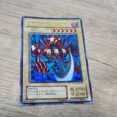 初期」遊戯王『振り子刃の拷問機械』ノーマル〔管番: 1234〕 - メルカリ