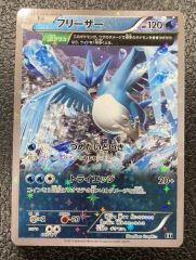 フリーザー：トイザらス限定 イーブイGX対戦 トリプルスターターセット