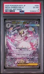 2026年最新】サーナイトex sar psa10の人気アイテム - メルカリ