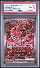PSA10 オドリドリex SAR ポケモンカード 良番555 - メルカリ