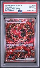 PSA10 オドリドリex SAR [M2 111/080]「インフェルノX」 - メルカリ