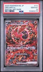 PSA10 オドリドリex SAR [M2 111/080]「インフェルノX」 - メルカリ