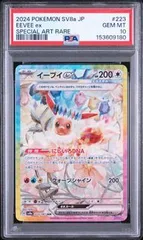 2026年最新】イーブイ テラスタル psa10の人気アイテム - メルカリ