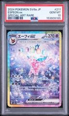 PSA10 エーフィex SAR 2024 POKEMON SV8a - メルカリ