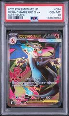 ポケモンカード PSA10 メガリザードンXex SR インフェルノX - メルカリ