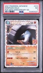 PSA7 ドンファン DONPHAN #019 25th ANNIVERSARY プロモのサムネイル