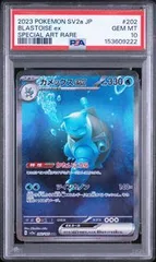 2026年最新】カメックスex sar psa10の人気アイテム - メルカリ