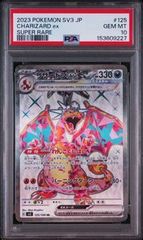 PSA10】リザードンex SR 125/108 黒炎の支配者 - メルカリ