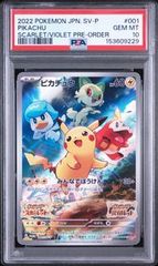 PSA10 連番 ピカチュウ スカバイプロモ みんなでぼうけん 001/SV-P