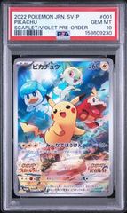 CGC pristine PSA10以上 ピカチュウ プロモ スカバイ b202 - メルカリ