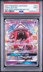 PSA10 コダック PSYDUCK #175 ポケモンカード151 SV2a AR - メルカリ