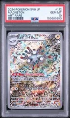 2026年最新】レアコイルar psa10の人気アイテム - メルカリ