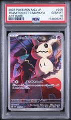 PSA8】ロケット団のミミッキュ ar AR - メルカリ