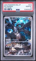 PSA10 Nのゼクロム AR ポケモンカード - メルカリ