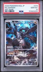 2026年最新】ゼクロム ar psa10の人気アイテム - メルカリ