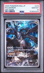 PSA10 Nのゼクロム AR M2a 210/193 メガドリームex - メルカリ