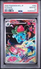2026年最新】フシギソウ ar psa10の人気アイテム - メルカリ