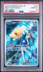 2026年最新】カスミのコダック psa10の人気アイテム - メルカリ