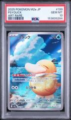 PSA10 カスミのラプラス MISTY'S LAPRAS #072 熱風のアリーナ SV9a AR