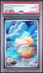 PSA10 カスミのラプラス MISTY'S LAPRAS #072 熱風のアリーナ SV9a AR