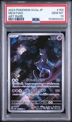 2026年最新】ミュウ ar psa10の人気アイテム - メルカリ