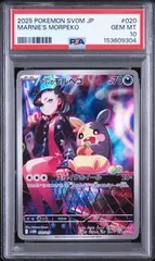 2026年最新】マリィのモルペコ psa10の人気アイテム - メルカリ