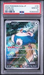 d*7様 PSA10 カビゴン AR 2023 POKEMON SV2a - メルカリ