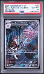 PSA10 ブースターex FLAREON EX #202 テラスタルフェスex SV8a SAR