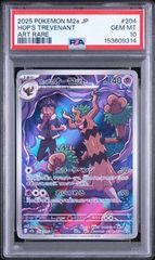 PSA9 ガブリアスC LV.X GARCHOMP C LV.X #018 25th ANNIVERSARY プロモ