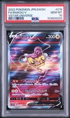 PSA10 ライコウV SAR ポケモンカード VSTARユニバース - メルカリ