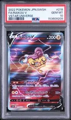 PSA10 ライコウV RAIKOU V #218 VSTARユニバース S12a - メルカリ