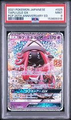 PSA10 メガゲンガーex MEGA GENGAR EX #230 MEGAドリームex M2a MA